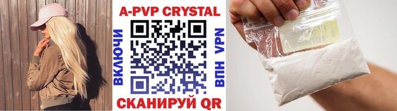 Купить закладки  Дегтярск  А ПВП VHQ 