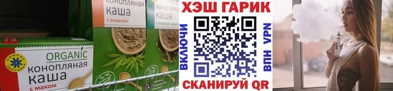Печенье с ТГК конопля Дегтярск