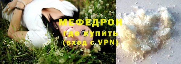 мяу мяу кристалл Баксан