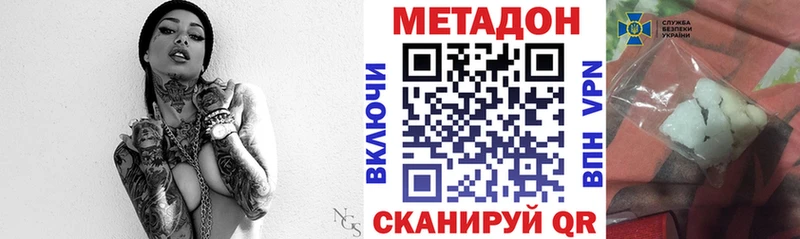 Купить закладки  Дегтярск  МЕТАДОН мёд 